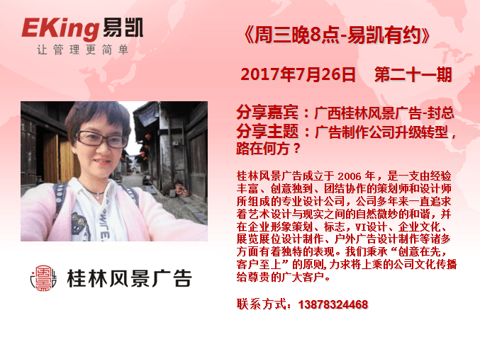 桂林風(fēng)景廣告封總：廣告制作公司升級轉(zhuǎn)型，路在何方？