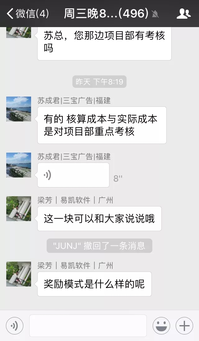 福建三寶廣告蘇總：易凱軟件如何實現單項成本核算