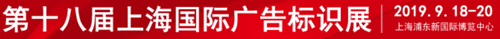 易凱軟件2019秋季廣告展8月開(kāi)始 